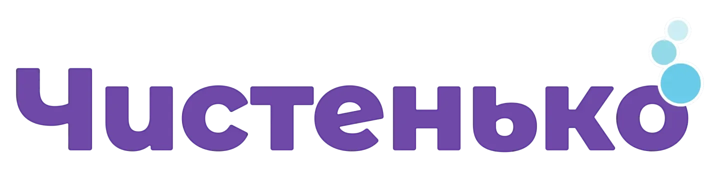 Чистенько